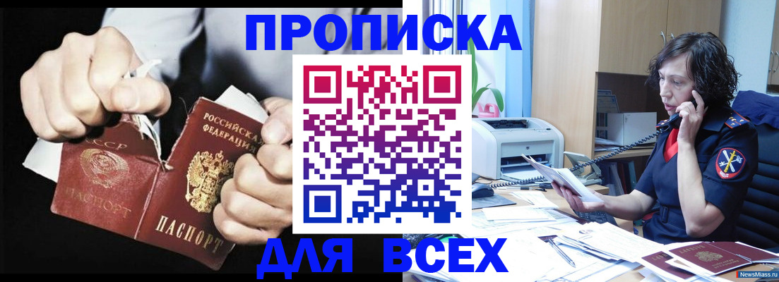 временная регистрация в квартире в Лабытнанги