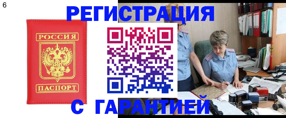 временная регистрация поиск в Лабытнанги