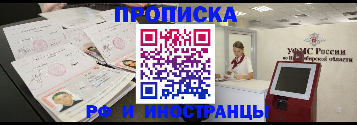 временная регистрация законно в Лабытнанги